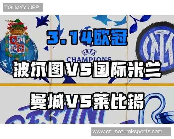 欧冠马赛对阵波尔图的伤停情况分析与影响探讨
